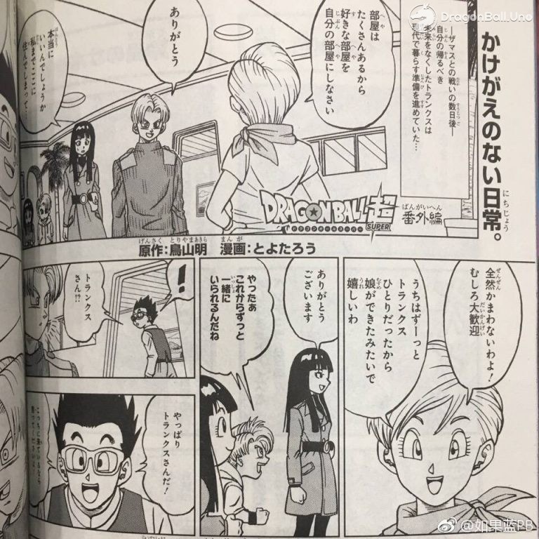 Trunks del Futuro SSJ  Dragon ball super manga, Trunks super saiyan,  Dragon ball